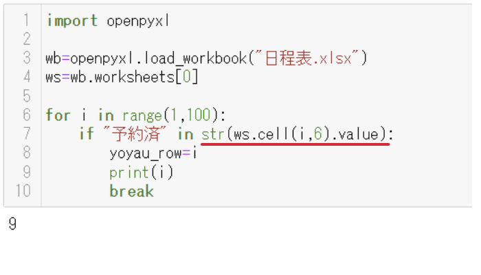 iterableエラー解消